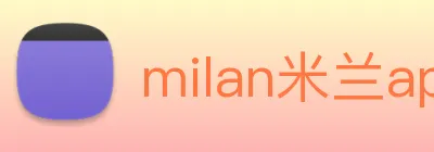 milan米兰app官网下载 Logo